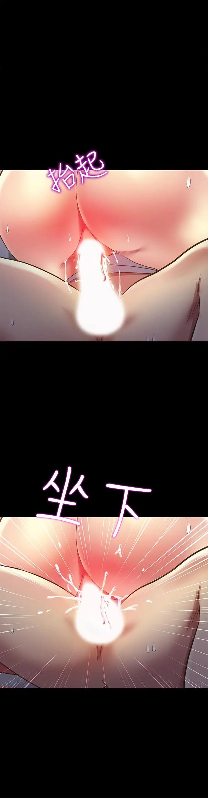 朋友,女朋友第69话-不同世界的人