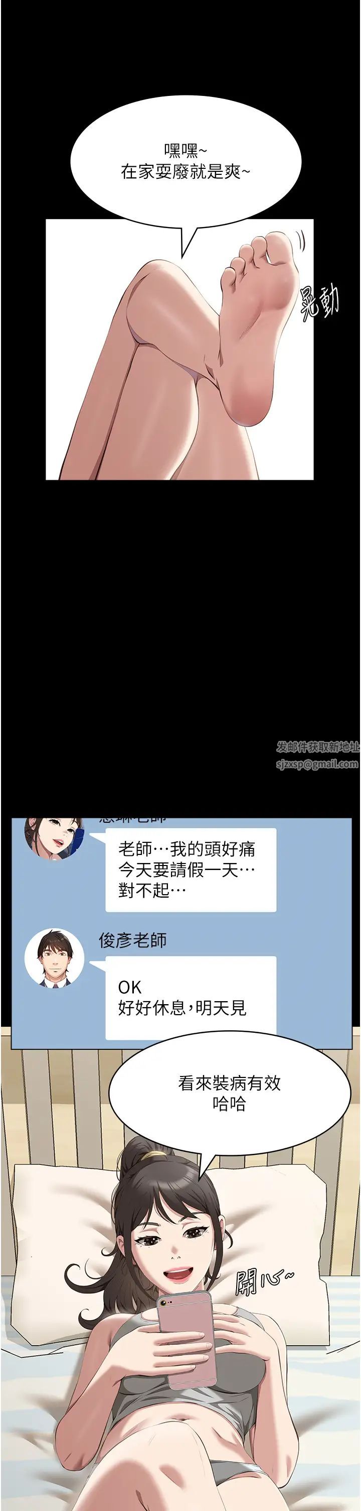 万能履历表第82话-不行…不要看我!!