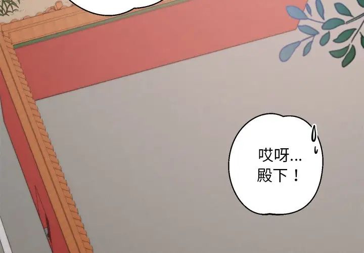 同寝第3话
