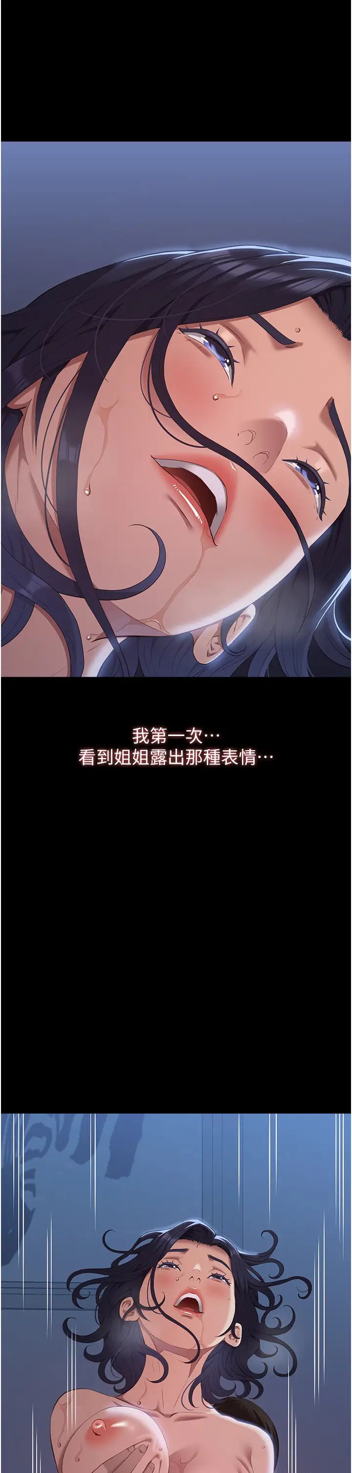 万能履历表第82话-不行…不要看我!!