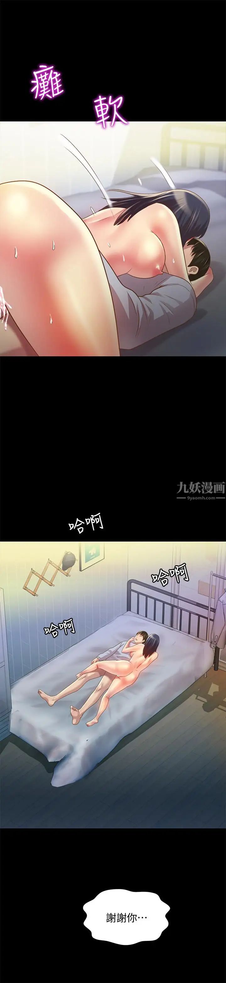 朋友,女朋友第69话-不同世界的人