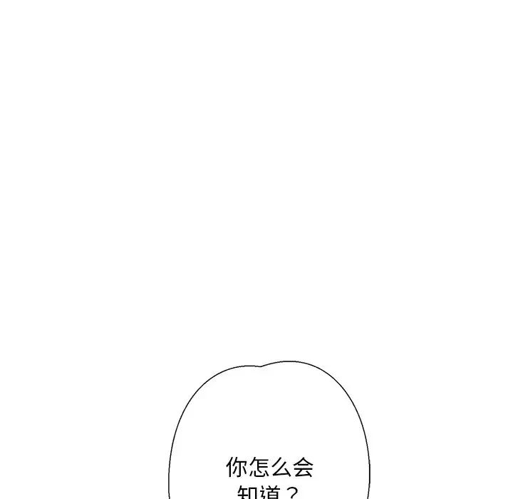 同寝第3话