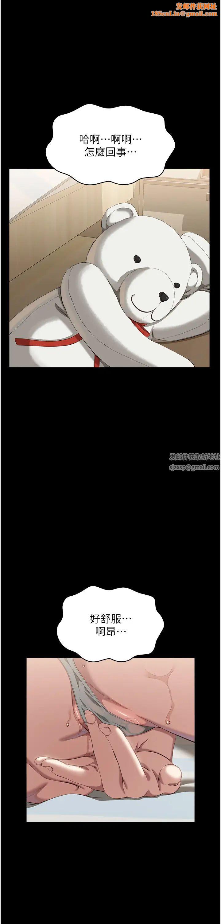 万能履历表第83话-妳妹我收下瞭