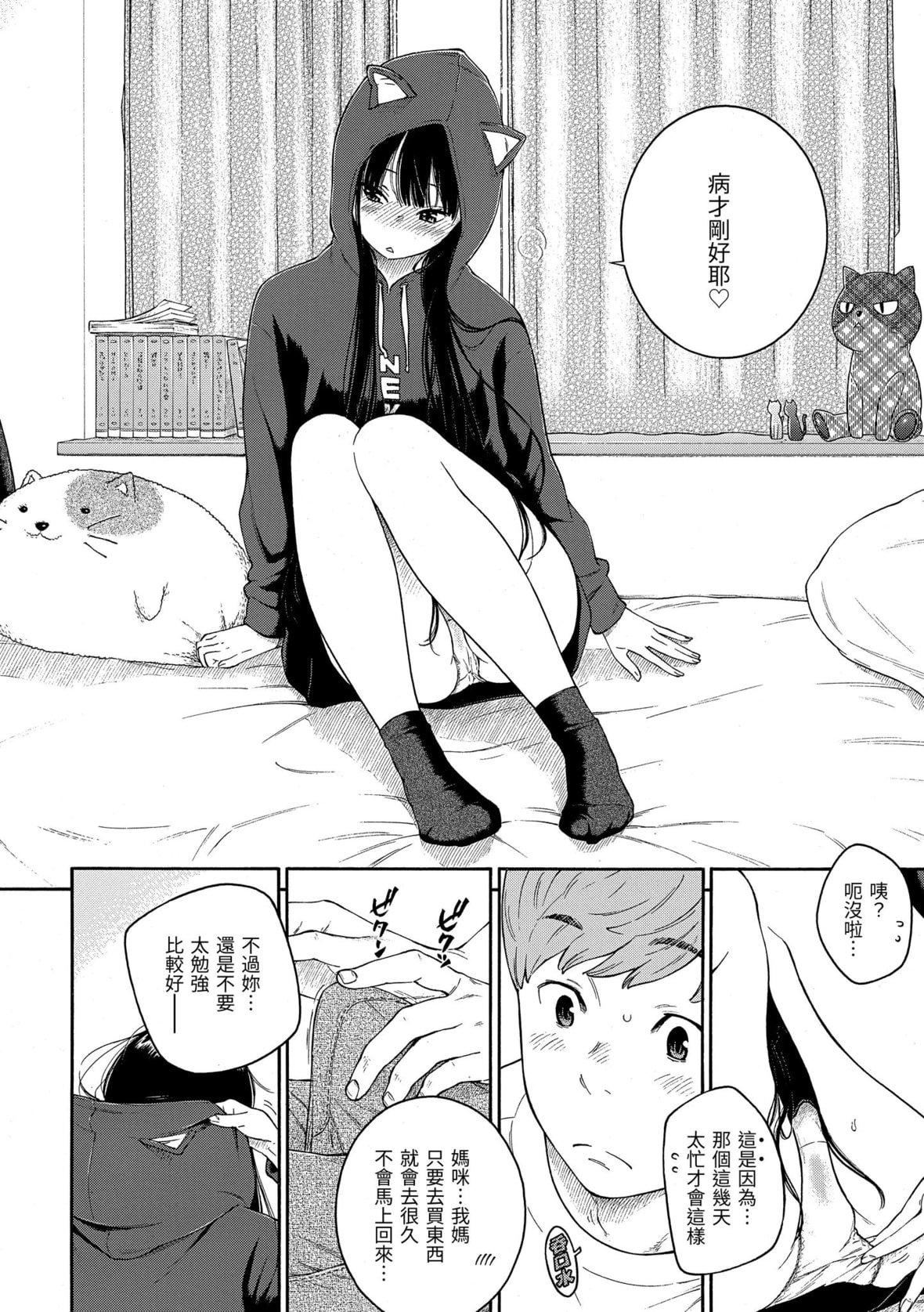 [きい]群青ノイズ｜群青喧嚣[中国翻訳][DL版][きい]群青ノイズ｜群青喧嚣[中国翻訳][DL版]