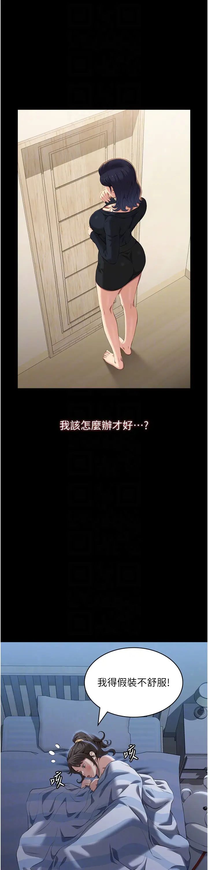万能履历表第83话-妳妹我收下瞭