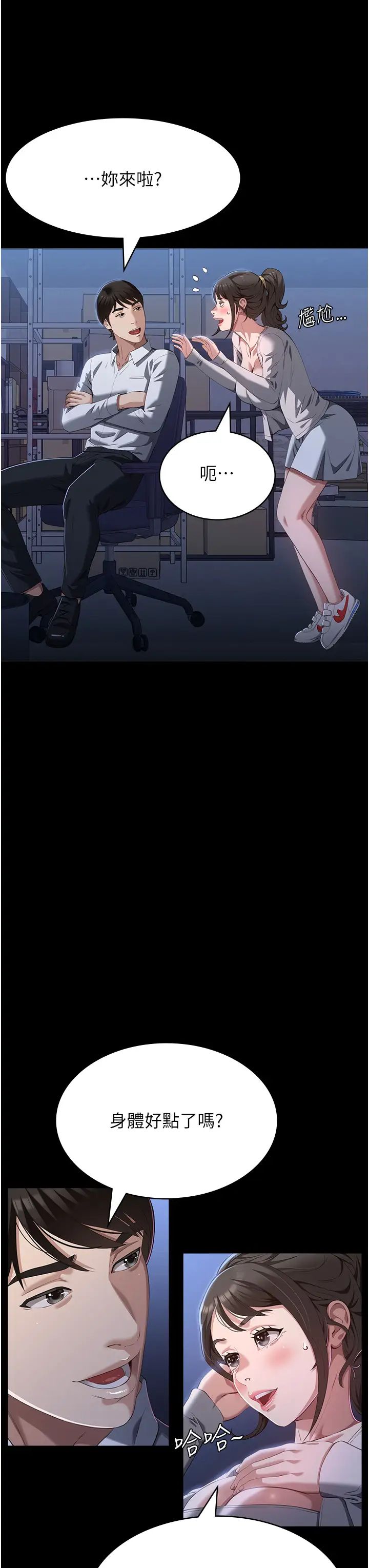 万能履历表第83话-妳妹我收下瞭