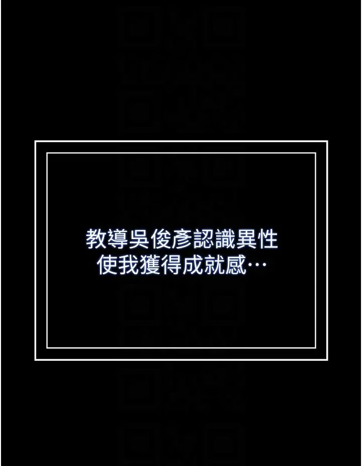 万能履历表第83话-妳妹我收下瞭