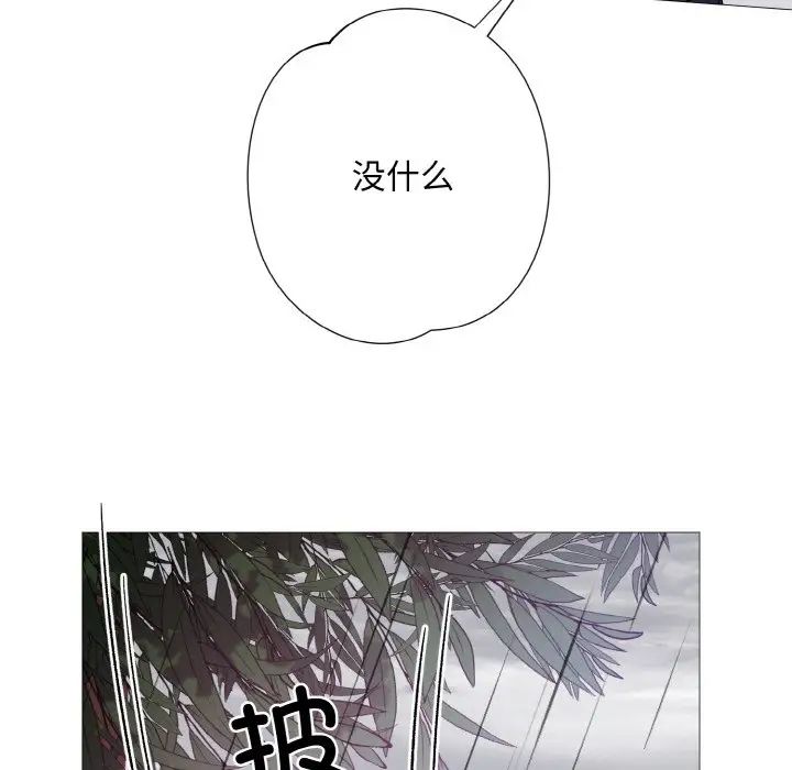 同寝第3话