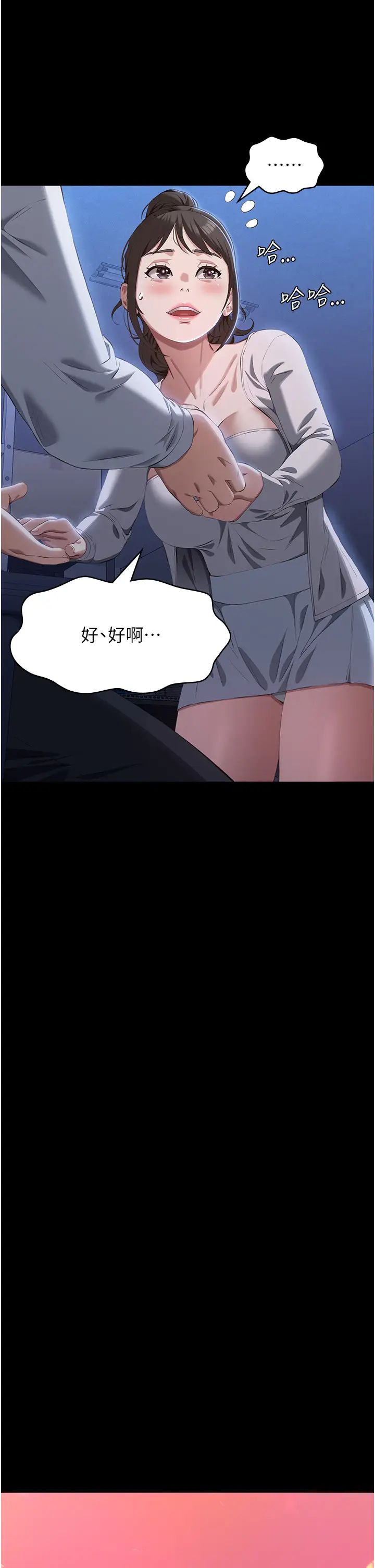 万能履历表第83话-妳妹我收下瞭