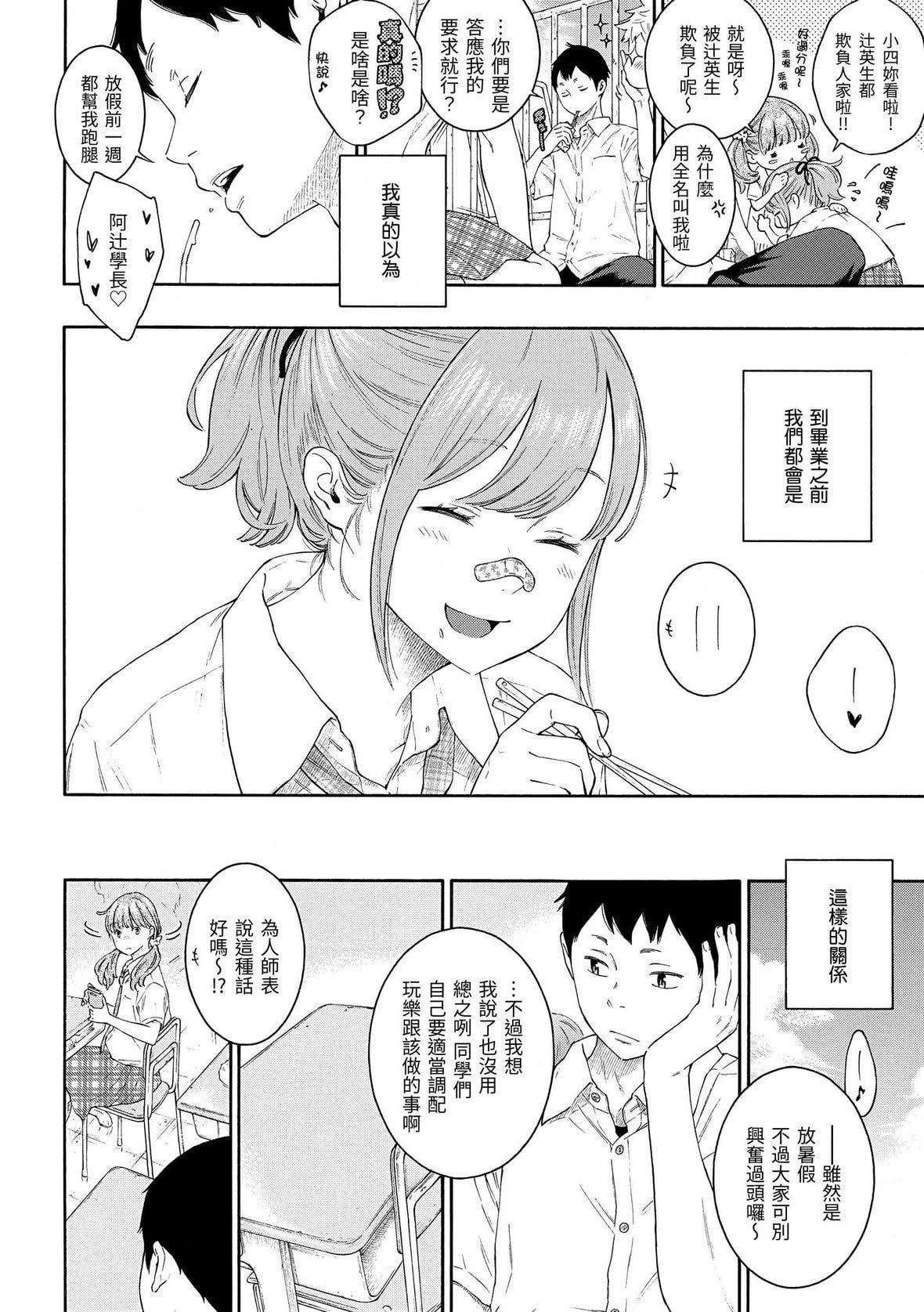 [きい]群青ノイズ｜群青喧嚣[中国翻訳][DL版][きい]群青ノイズ｜群青喧嚣[中国翻訳][DL版]