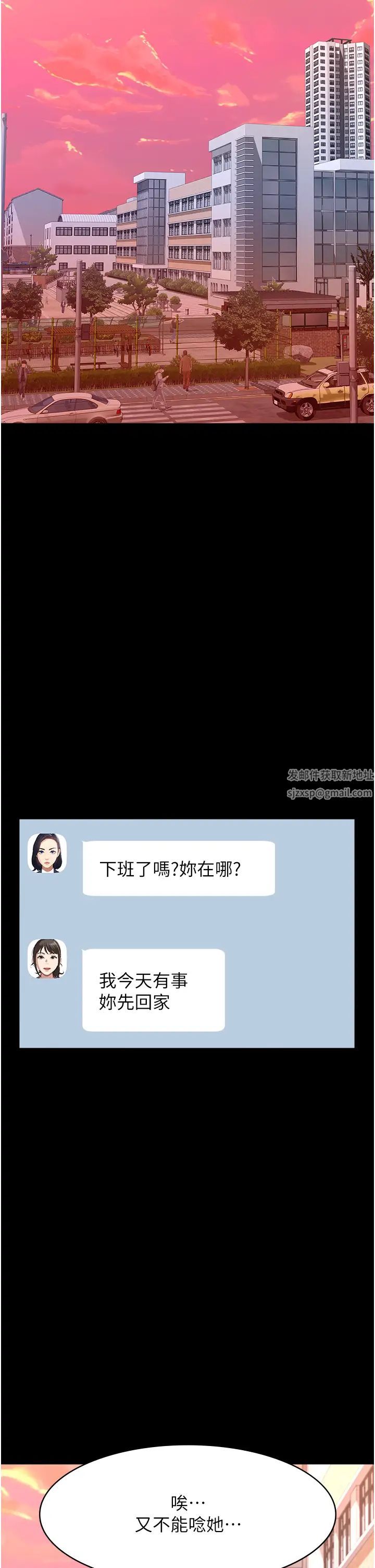 万能履历表第83话-妳妹我收下瞭