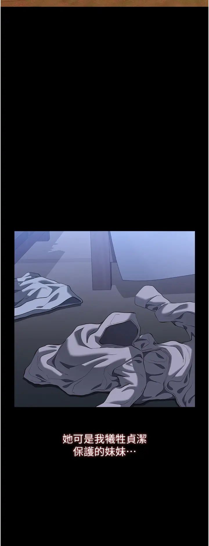 万能履历表第83话-妳妹我收下瞭