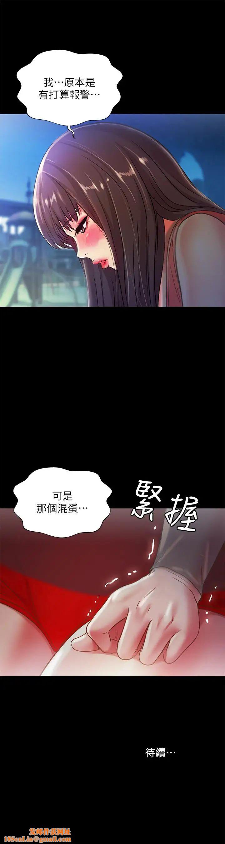 朋友,女朋友第70话-美娜与继父不堪回首的过去
