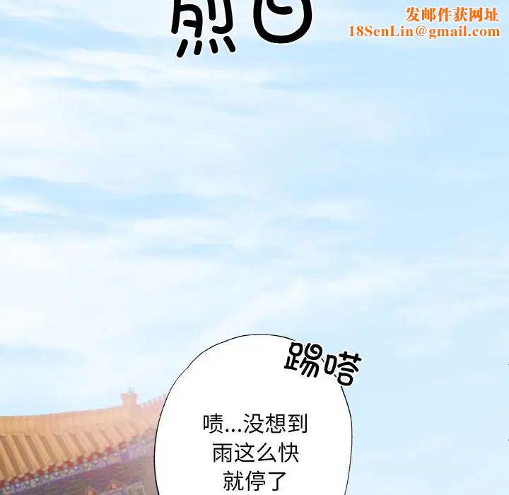 同寝第3话