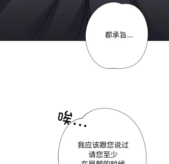 同寝第3话