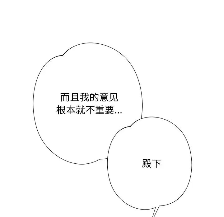 同寝第3话