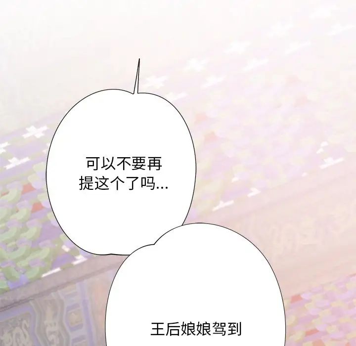 同寝第3话
