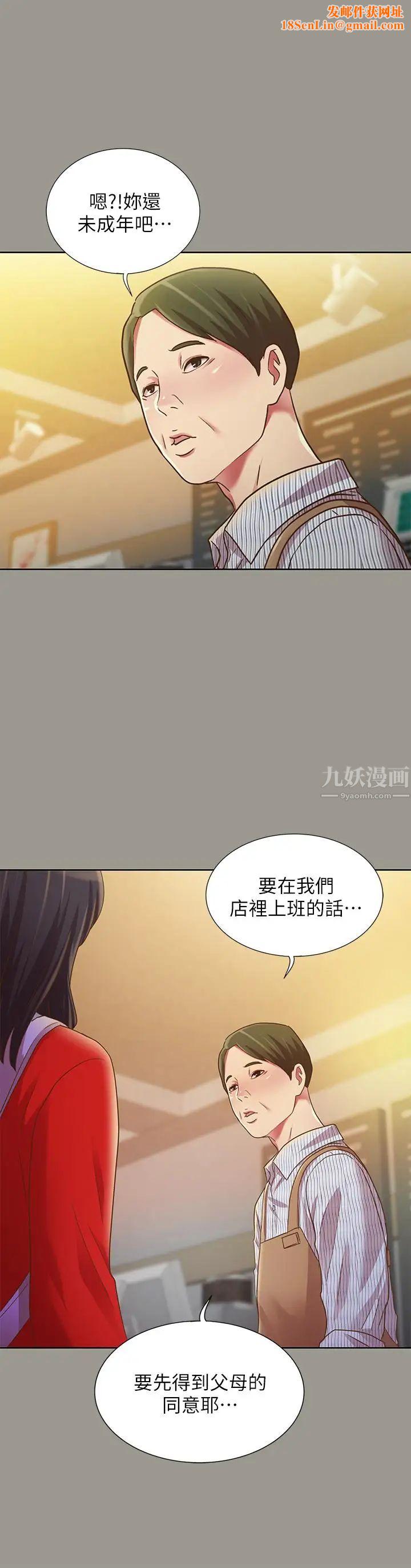 朋友,女朋友第71话-想让别人欣赏的身体
