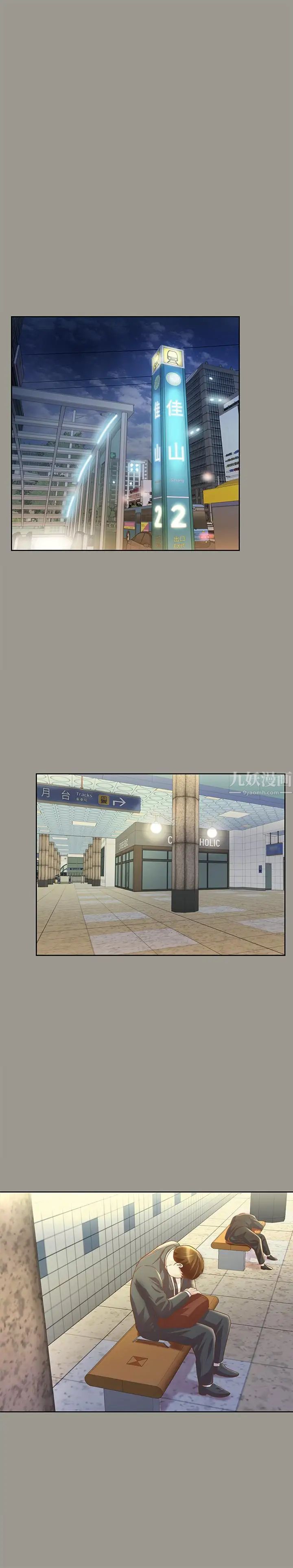 朋友,女朋友第71话-想让别人欣赏的身体