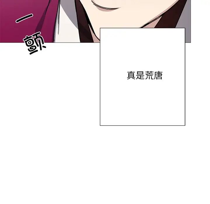 同寝第3话