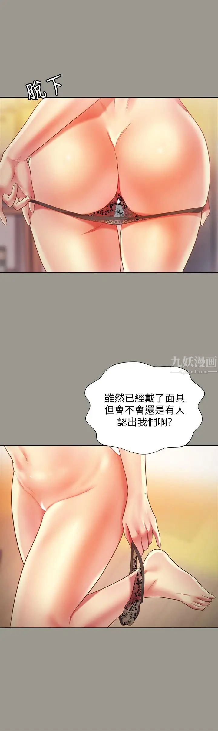 朋友,女朋友第72话-开始脱衣直播的美娜