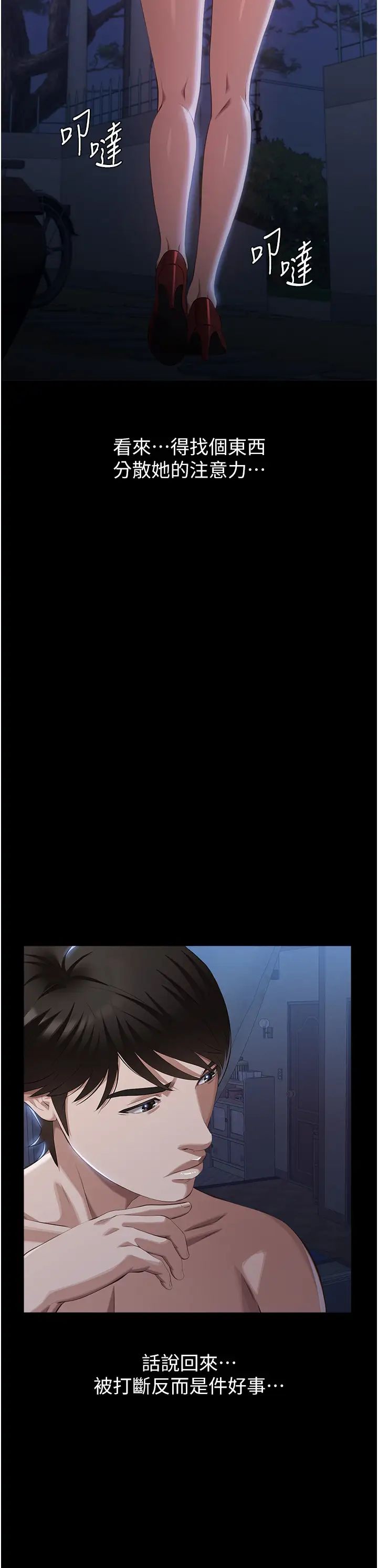 万能履历表第86话-不准你碰我妹!!