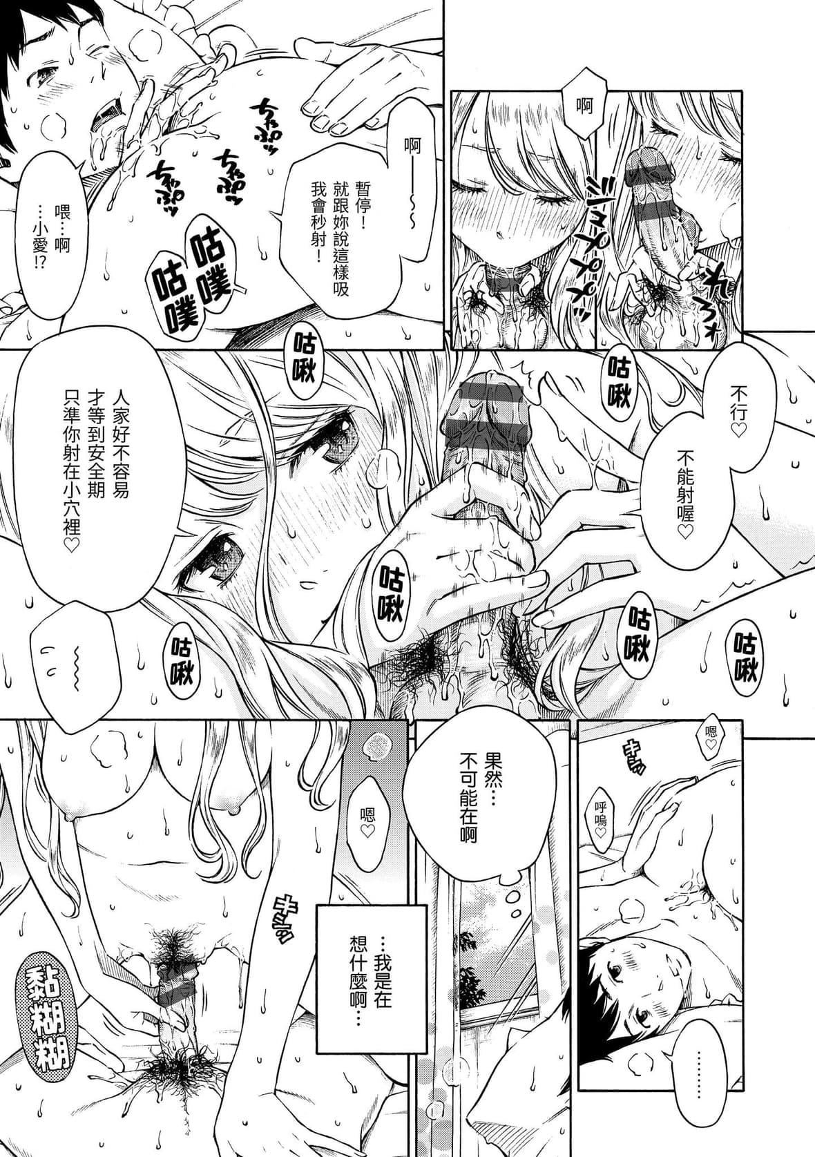 [きい]放课后バニラ｜放学后的香草女孩[中国翻訳][DL版][きい]放课后バニラ｜放学后的香草女孩[中国翻訳][DL版]