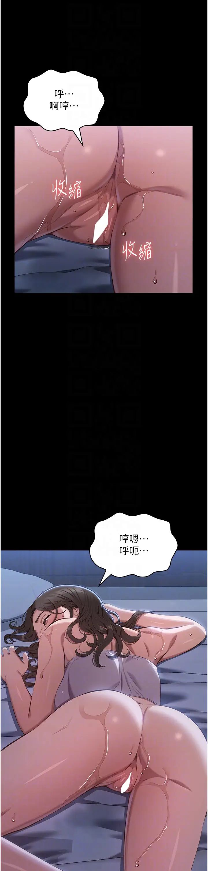 万能履历表第86话-不准你碰我妹!!