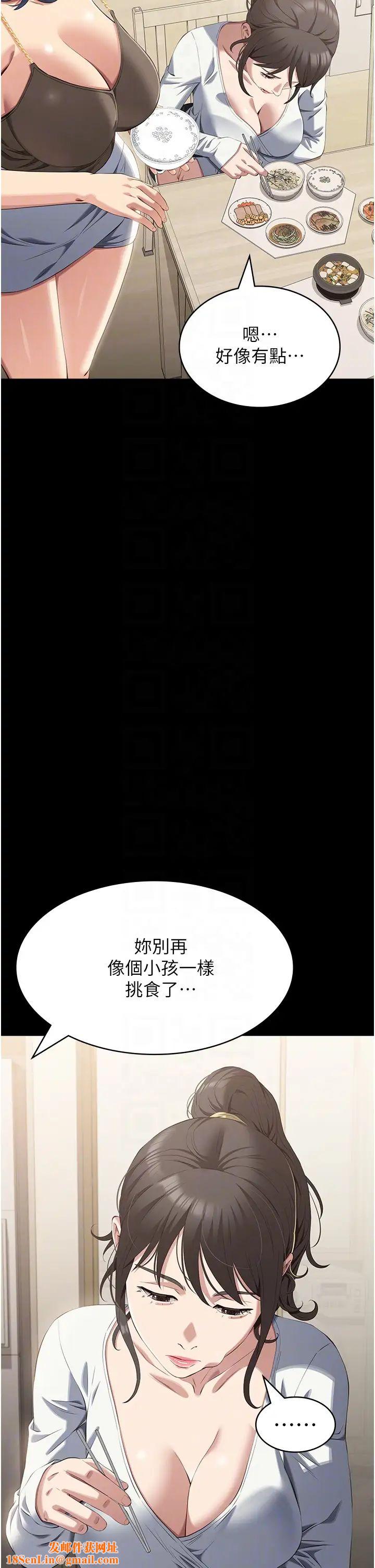 万能履历表第86话-不准你碰我妹!!