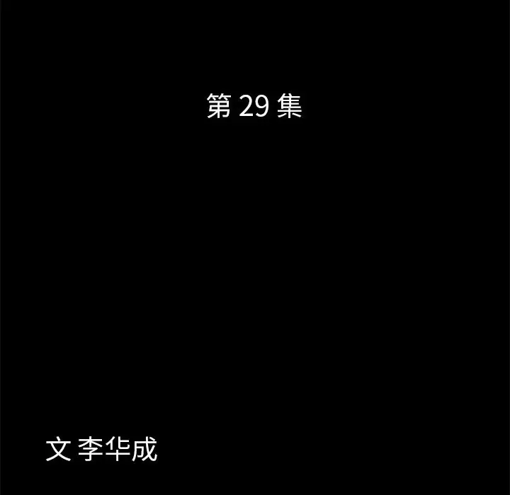 他的她第29章