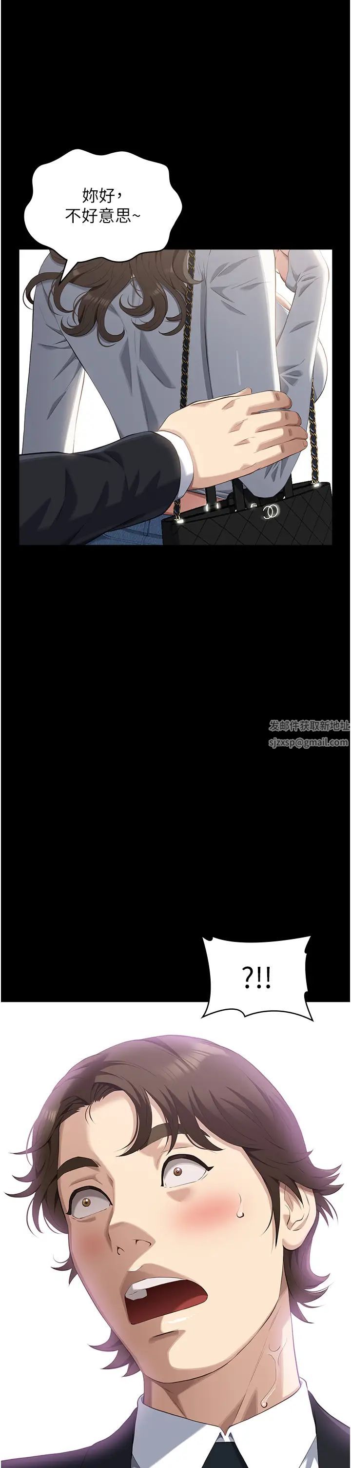 万能履历表第86话-不准你碰我妹!!