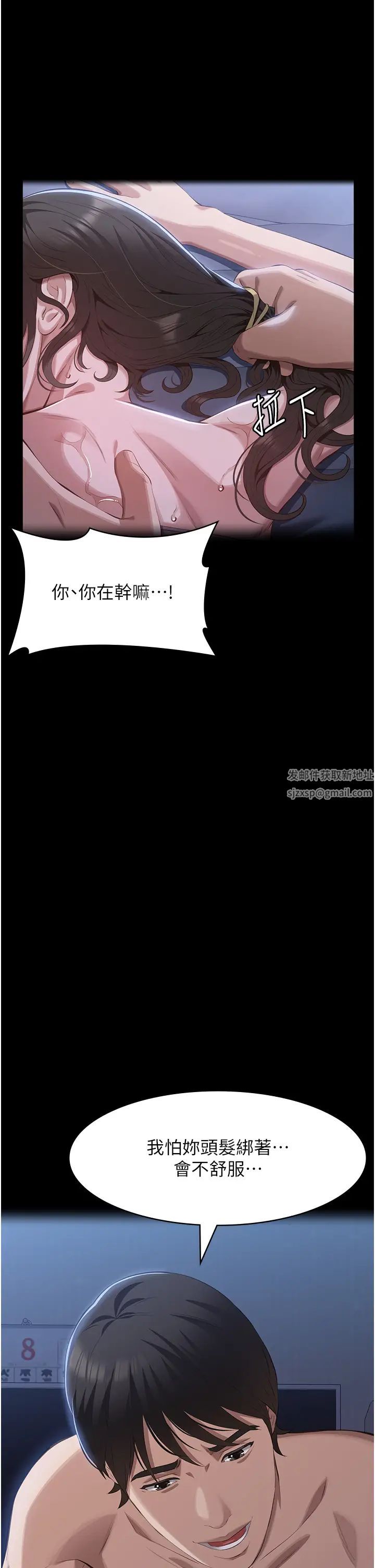 万能履历表第86话-不准你碰我妹!!