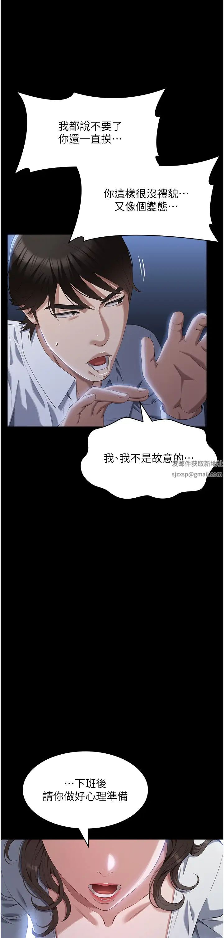 万能履历表第86话-不准你碰我妹!!