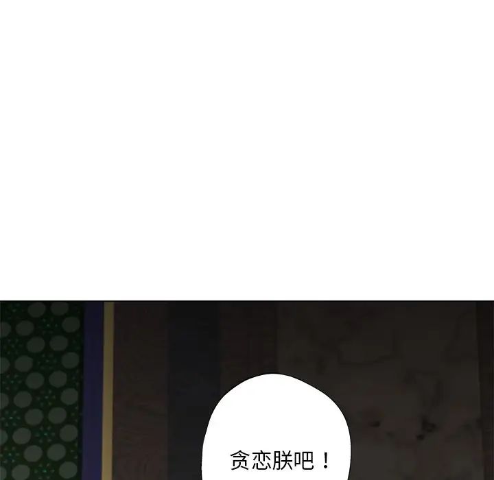 同寝第4话