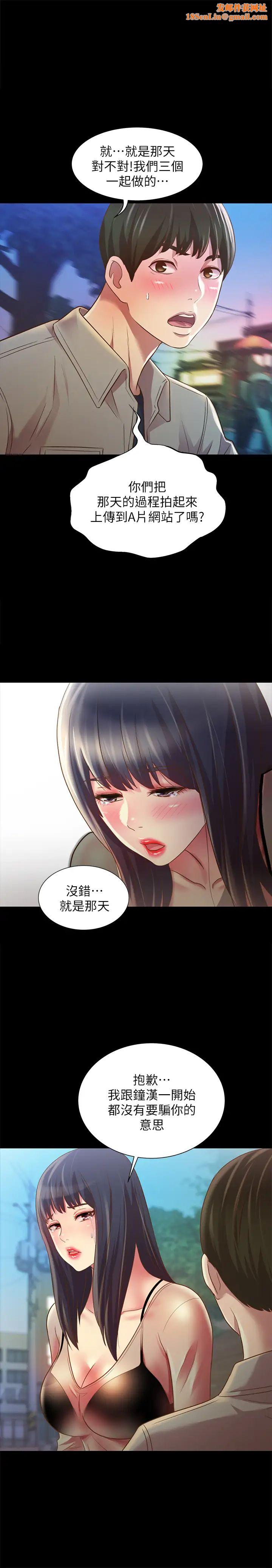 朋友,女朋友第74话-出现在学校的美娜