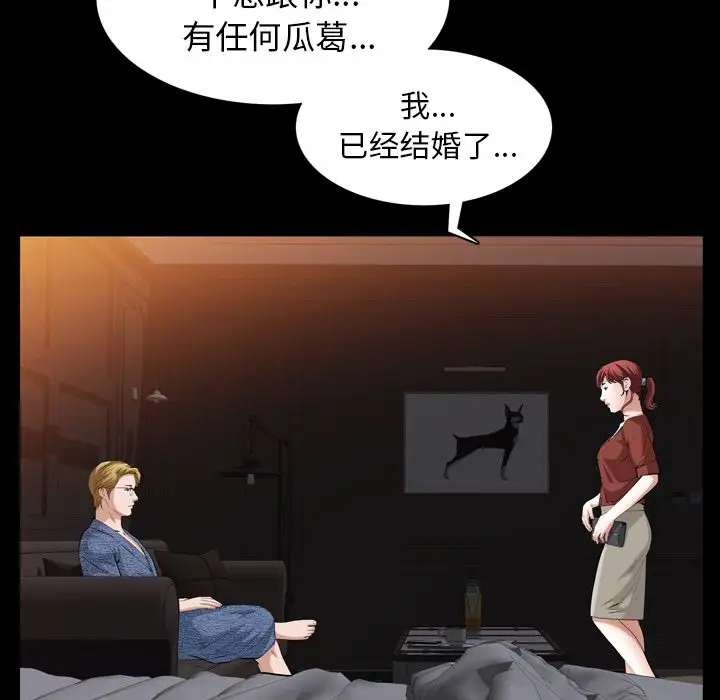 他的她第29章