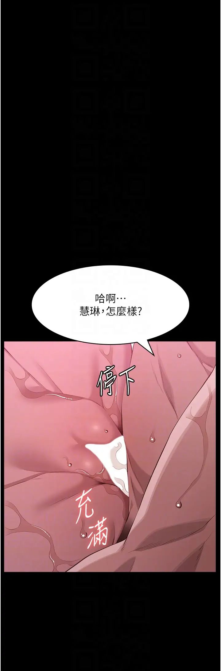 万能履历表第88话-妳果然没让我失望