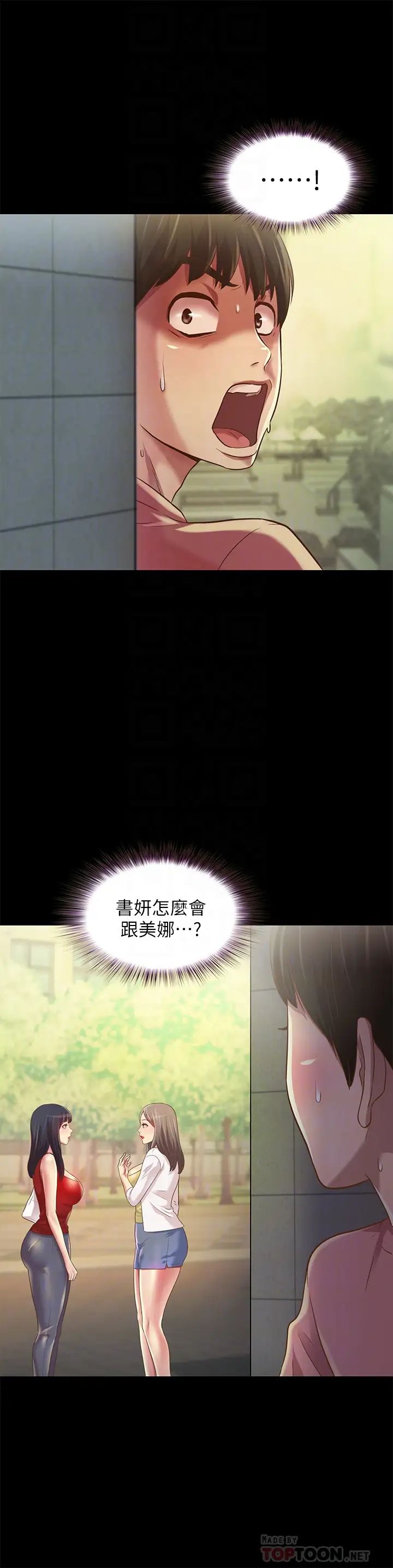 朋友,女朋友第75话-没有那一根活不下去的女人