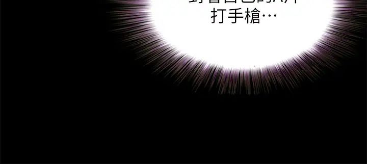 朋友,女朋友第75话-没有那一根活不下去的女人