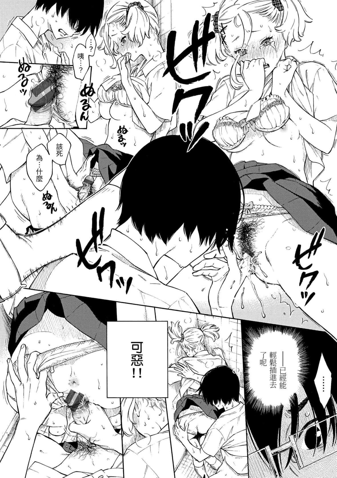 [きい]放课后バニラ｜放学后的香草女孩[中国翻訳][DL版][きい]放课后バニラ｜放学后的香草女孩[中国翻訳][DL版]