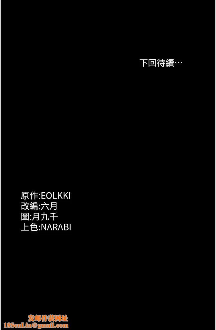 万能履历表第88话-妳果然没让我失望