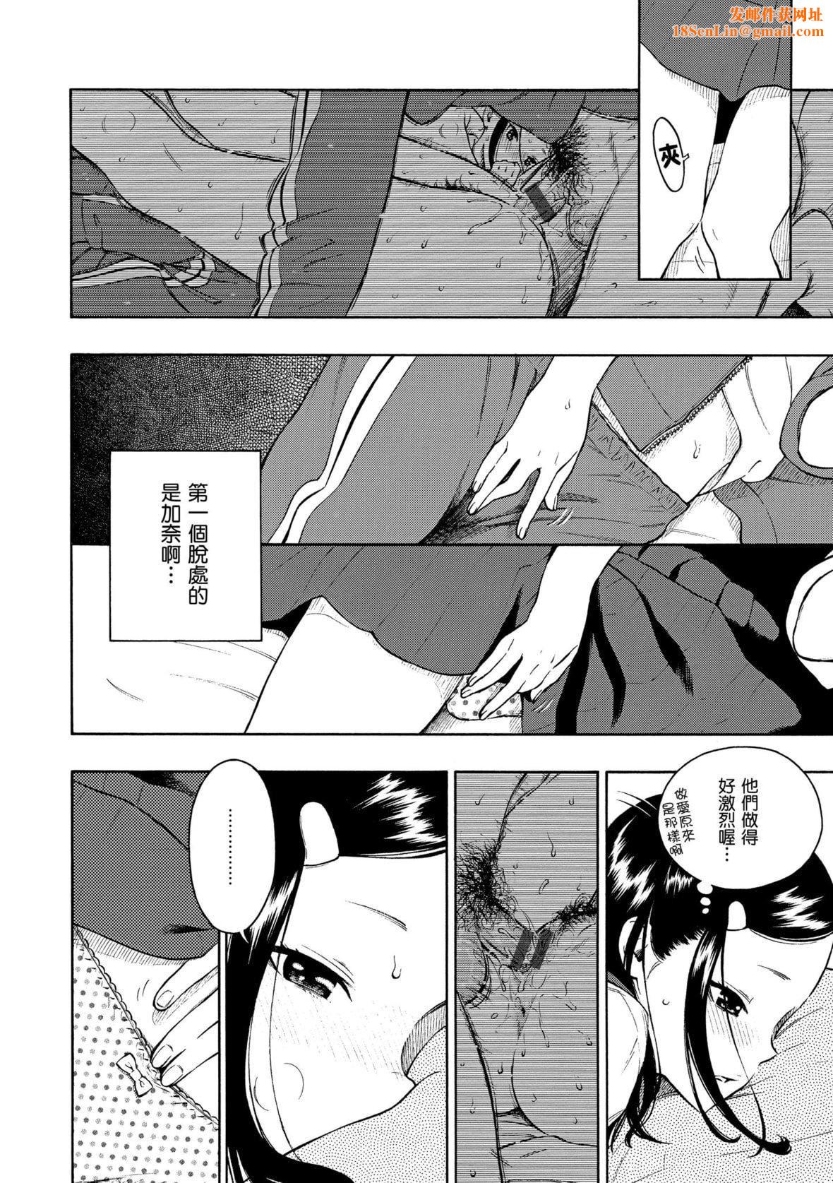 [きい]放课后バニラ｜放学后的香草女孩[中国翻訳][DL版][きい]放课后バニラ｜放学后的香草女孩[中国翻訳][DL版]