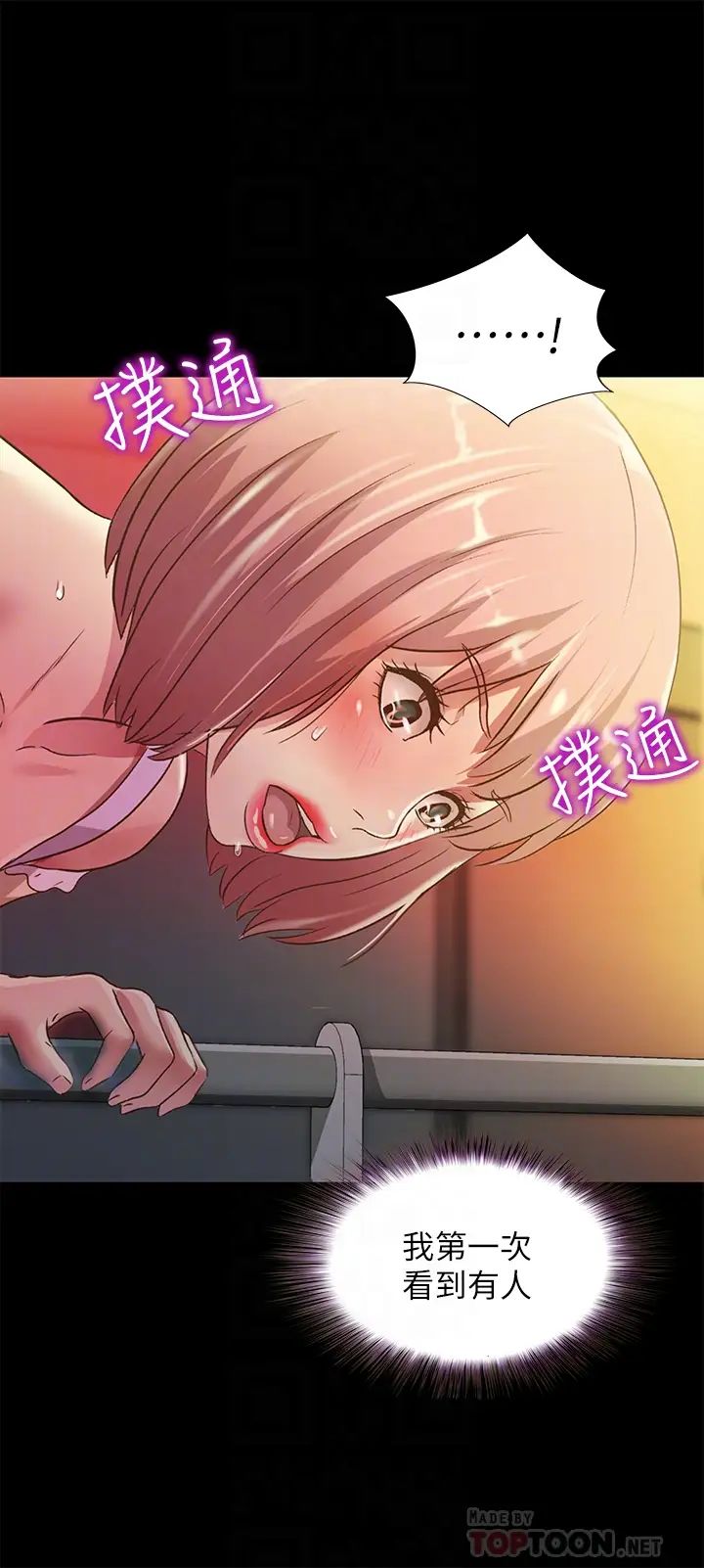 朋友,女朋友第76话-激不得的庆秀