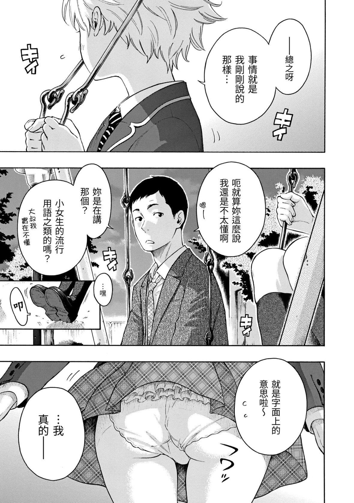 [きい]放课后バニラ｜放学后的香草女孩[中国翻訳][DL版][きい]放课后バニラ｜放学后的香草女孩[中国翻訳][DL版]