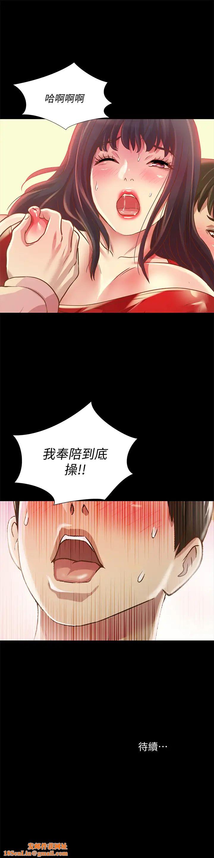朋友,女朋友第76话-激不得的庆秀