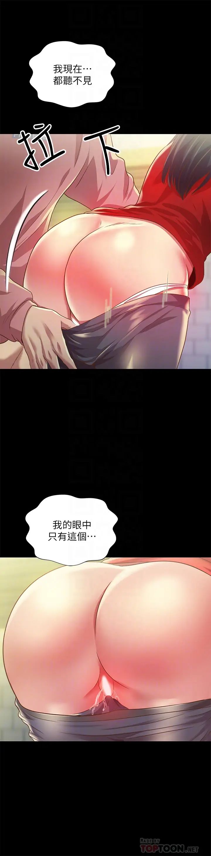 朋友,女朋友第77话-想再跟庆秀拍A片的美娜