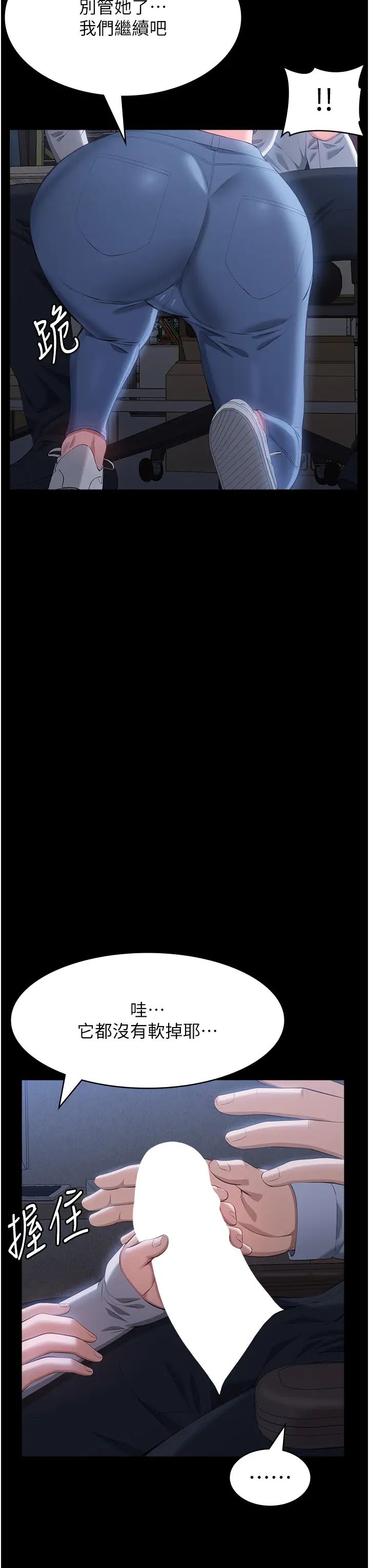 万能履历表第90话-朱老师要不要playone?