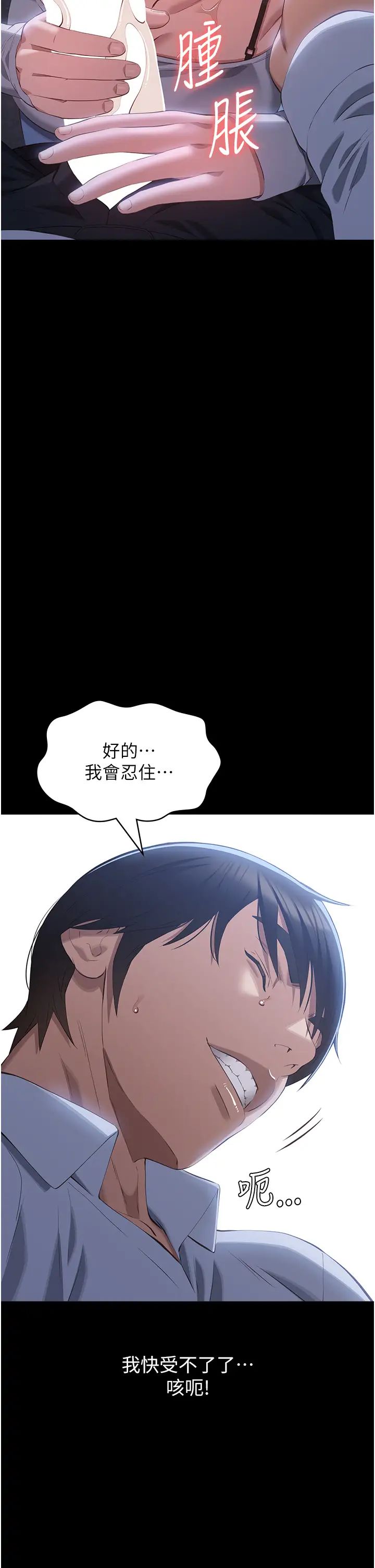 万能履历表第90话-朱老师要不要playone?