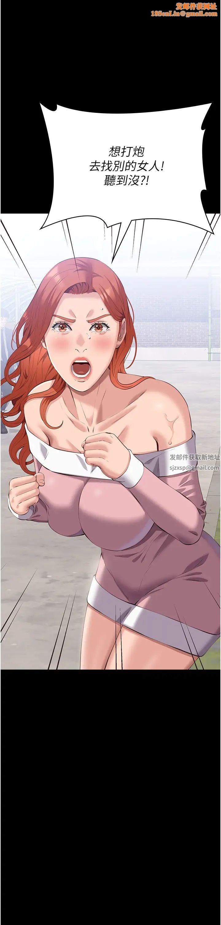 万能履历表第91话-曾老师…你玩过3p吗?