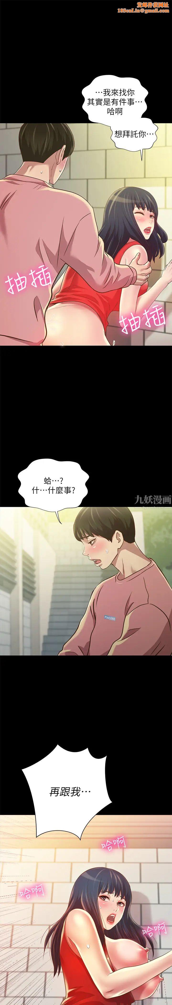 朋友,女朋友第78话-灌满美娜的小穴…!